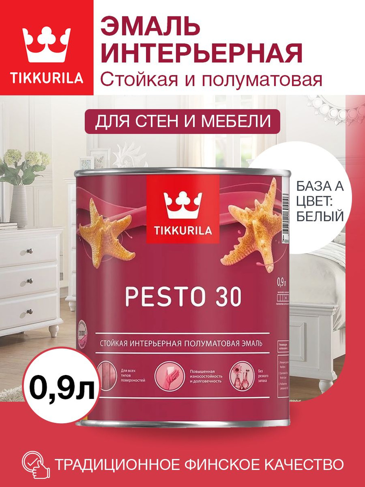 Tikkurila Эмаль, Алкидная, Полуматовое покрытие, 0.9 л, белый #1