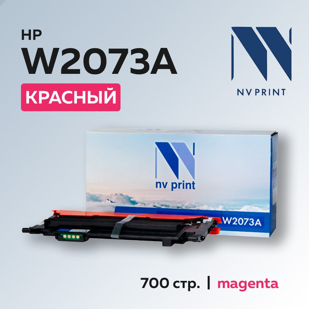 Тонер-картридж NV Print W2073A (HP 117A) пурпурный с чипом для HP CL 150/MFP178/179  #1