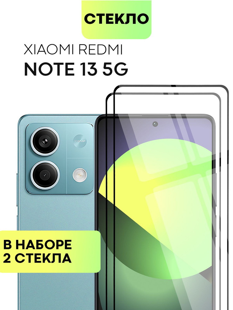 Набор защитных стекол для Xiaomi Redmi Note 13 5G (Редми Ноут 13 5Г) с премиальным олеофобным покрытием, #1