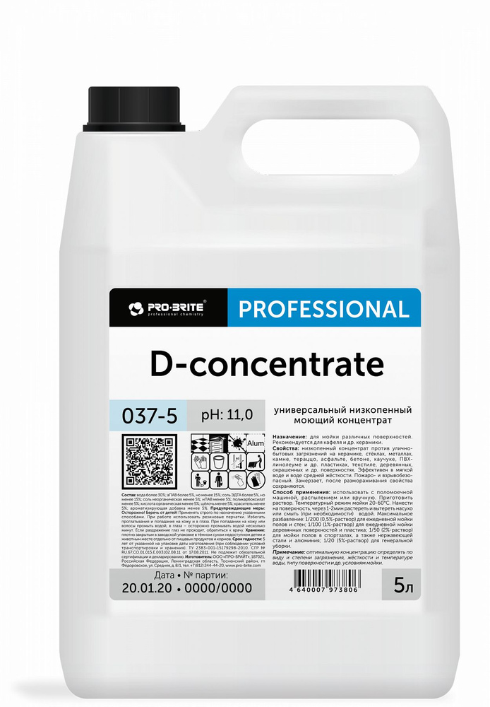 D-CONCENTRATE - Низкопенный концентрат-антистатик для полов и твёрдых поверхностей, 5л.  #1