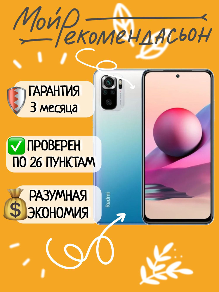 Xiaomi Смартфон Redmi Note 10S 6/128 ГБ, синий #1