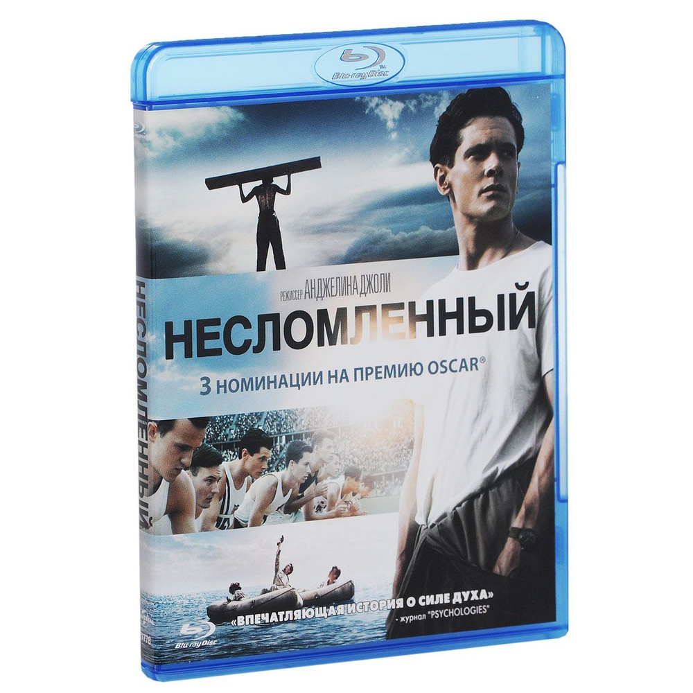 Несломленный (blu-ray) #1