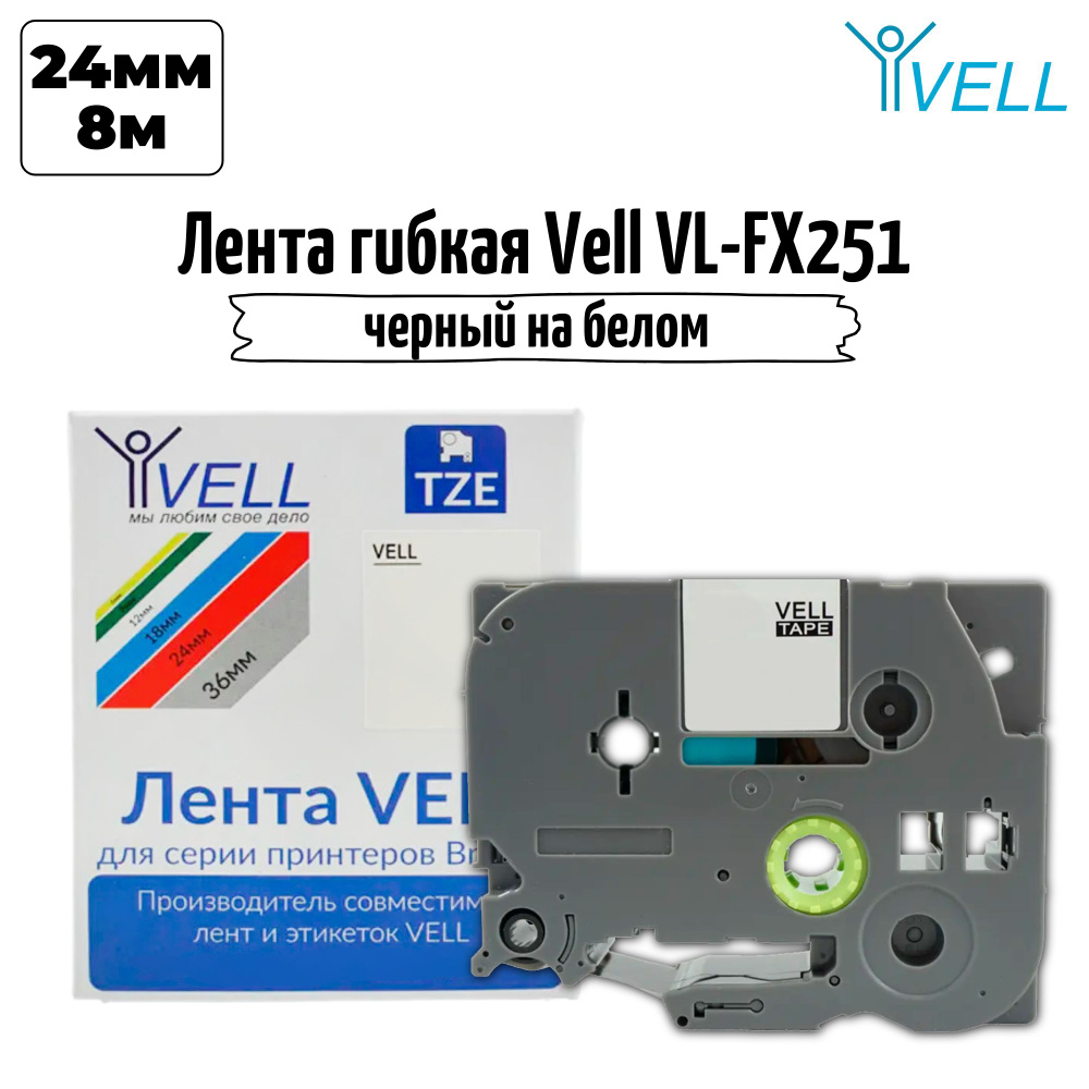 Лента Vell VL-FX251 (24 мм, черный на белом) #1