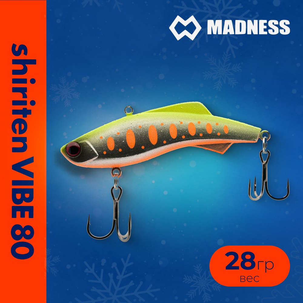 Виб (Раттлин) MADNESS Shiriten VIBE 80mm 28g цвет #T05 #1