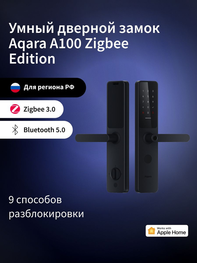 Умный дверной замок Aqara Smart Door Lock A100 (ZNMS02ES), регион работы - Россия  #1