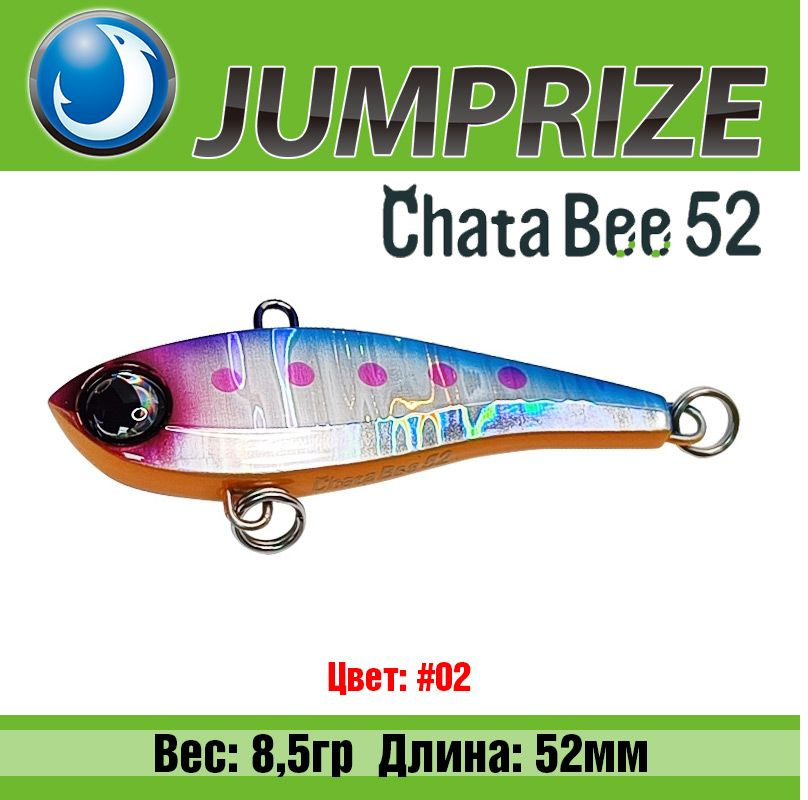 Зимние вибы на судака Jumprize ChataBee 52 8.5g 02 / Аксессуары рыболовные Ратлины на щуку  #1