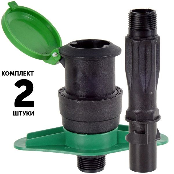 Водяная розетка (гидрант 1") GREEN RAIN QV0110 комплект. Комплект 2 штуки  #1