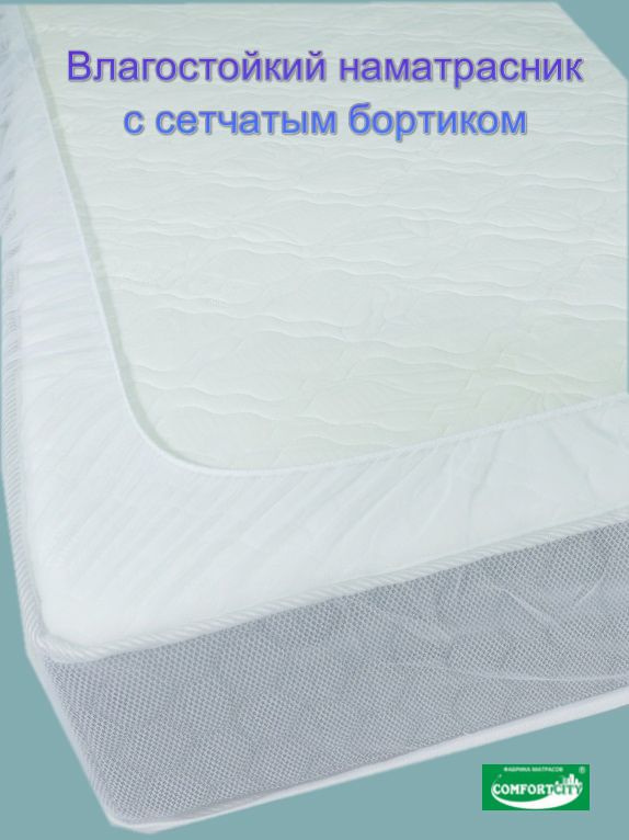 COMFORTCITY Наматрасник защитный 80x180х20см белый #1