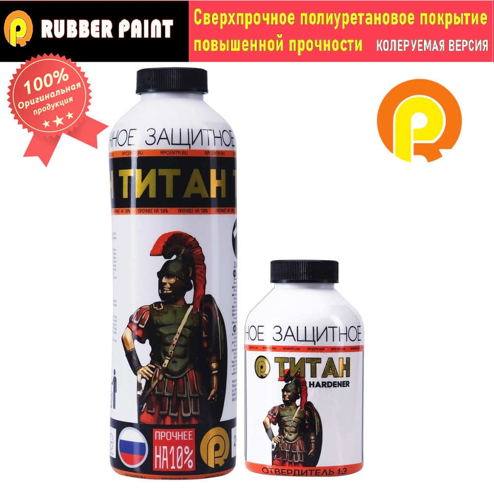 Rubber Paint Покрытие для кузова Концентрат, 1000 мл, 1 шт.  #1