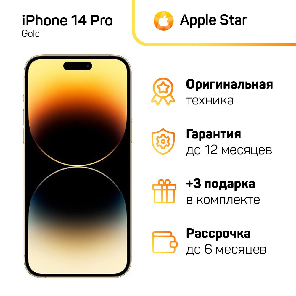 Apple Смартфон Apple iPhone 14 Pro Global 6/1 ТБ, золотой, Восстановленный  #1