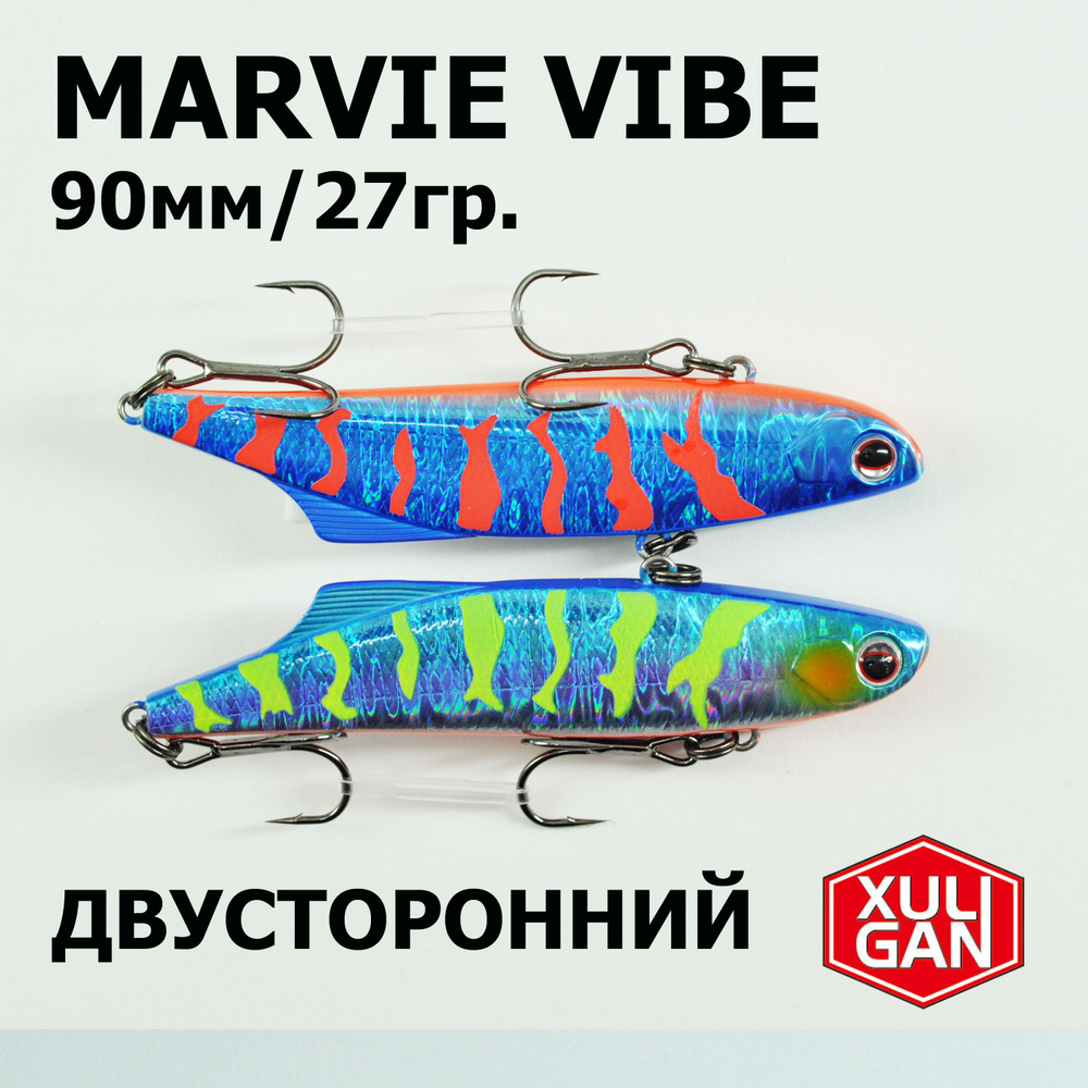 Раттлин XULIGAN, Marvie Vibe 90mm, 27гр. #1