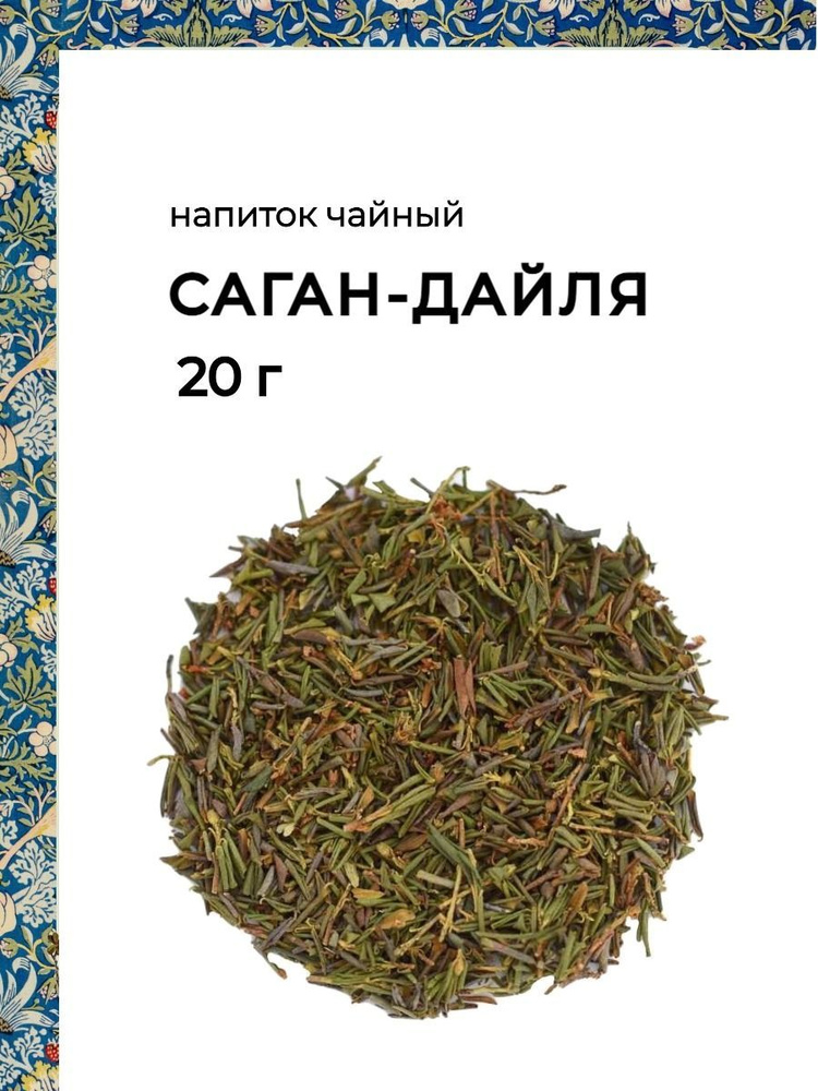 Саган Дайля Травяной Чайный Напиток, Фиточай, 20 гр #1