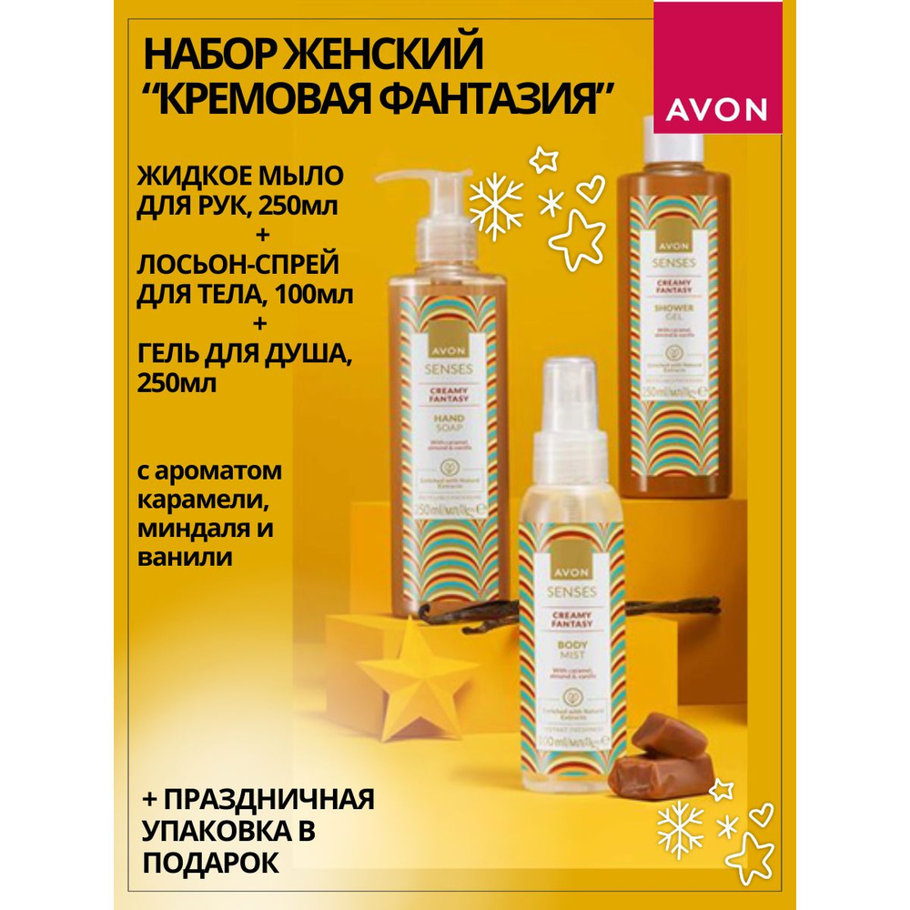 AVON Средство для душа, гель #1