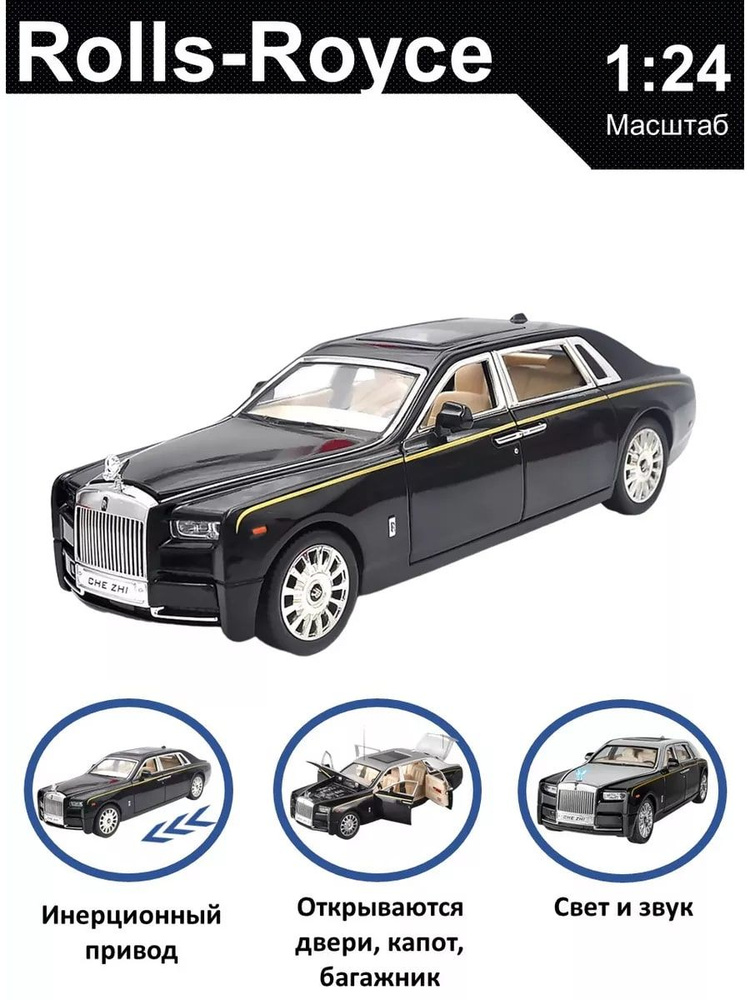 Машинка игрушка металлическая коллекционная Роллс Ройс фантом (Rolls Royce)  #1