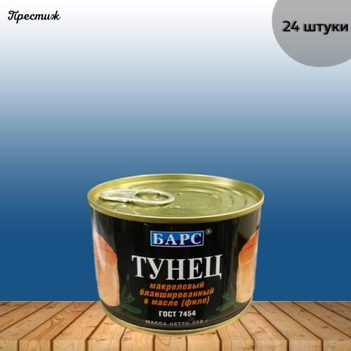 Барс Тунец бланш. в масле 250гр (набор из 12шт) #1