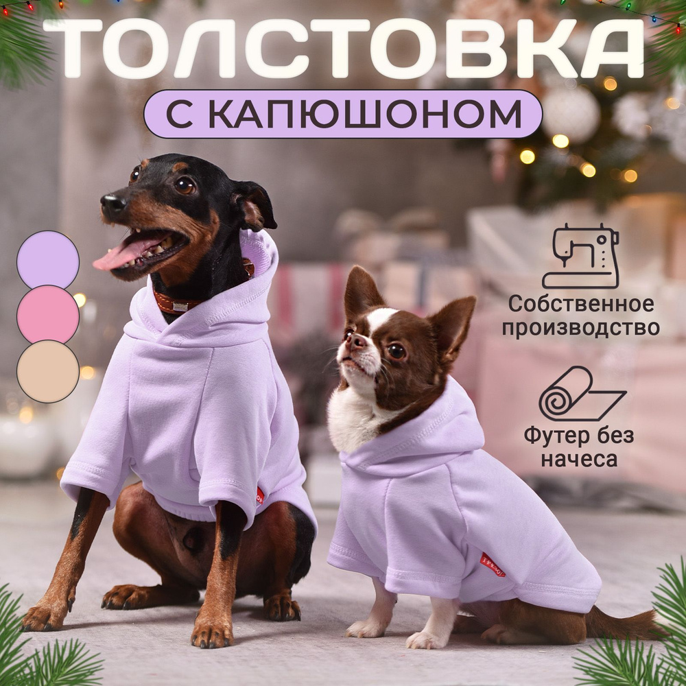 Толстовка с капюшоном для собак и кошек, одежда для собак, кофта  #1