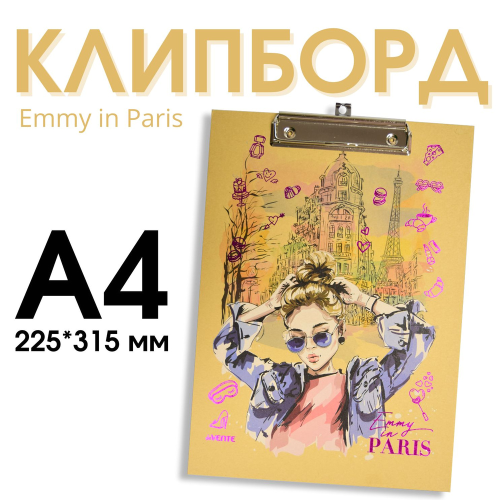 deVente, Клипборд, А4, "Emmy in Paris", картон толщина 2 мм #1