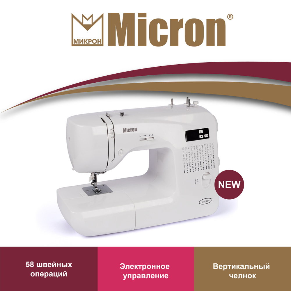 Швейная машина "Micron" STL 058 бытовая #1