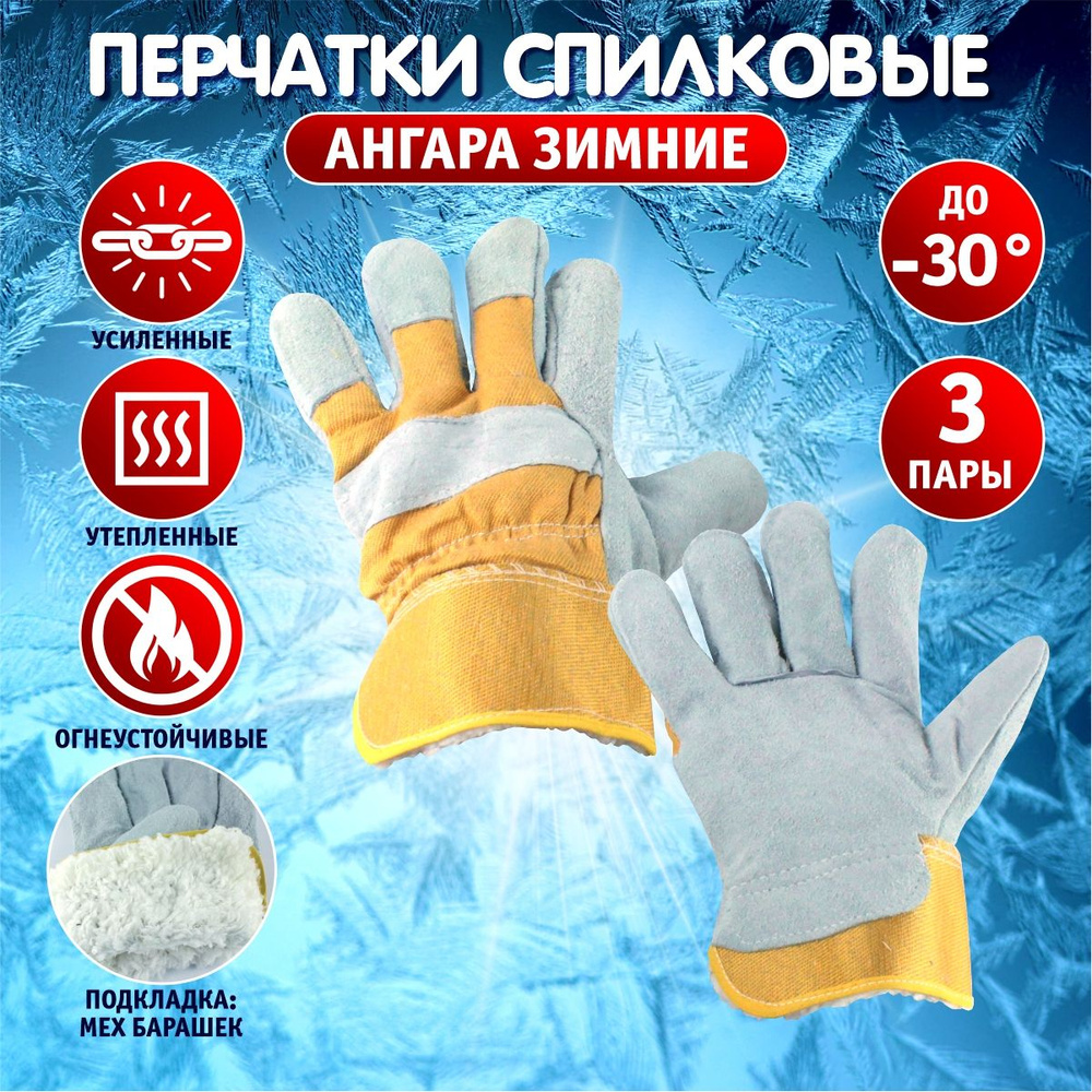 Перчатки защитные, размер: 10.5, 3 пары #1