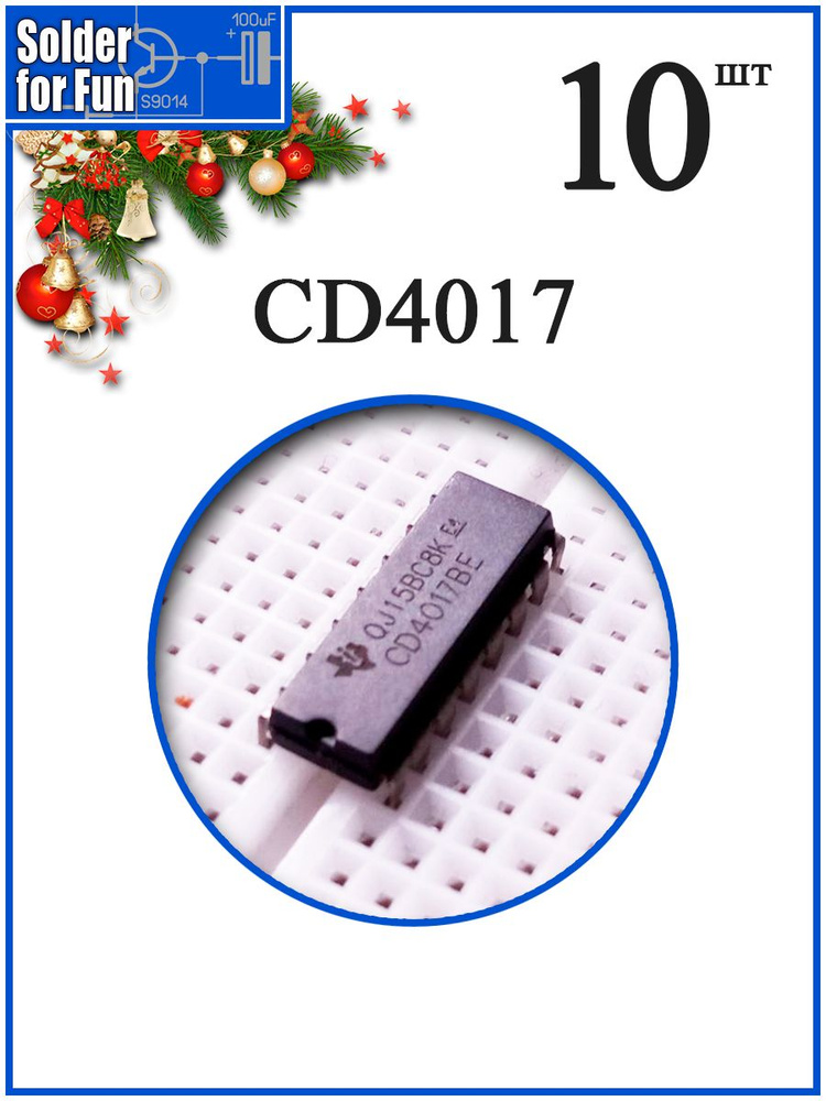 Микросхема CD4017, десятичный счетчик - купить с доставкой по выгодным ...