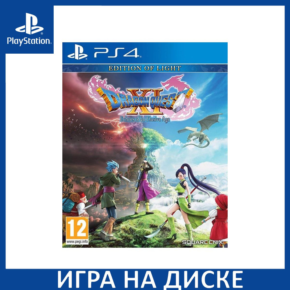 Dragon Quest 11 XI Echoes of an Elusive Age Издание Света Edition of Light PS4 #1