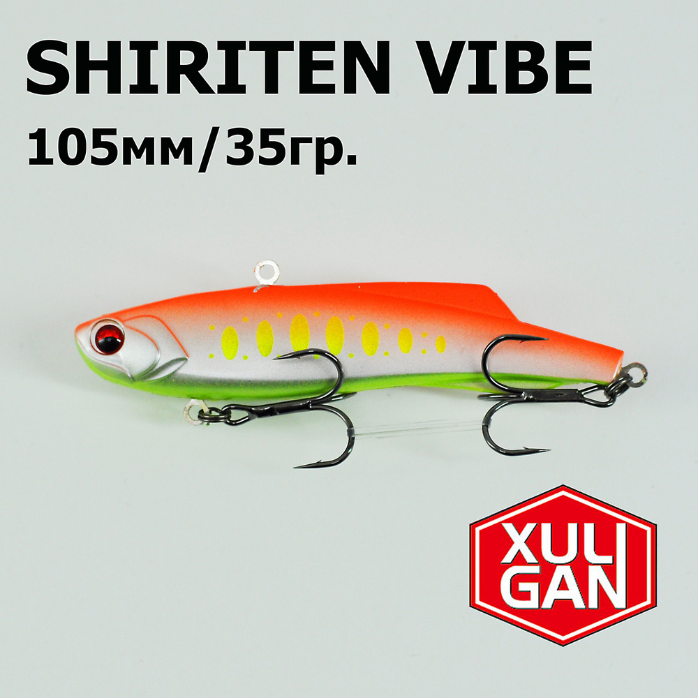 Раттлин XULIGAN, Shiriten VIBE 105mm, 35гр #1