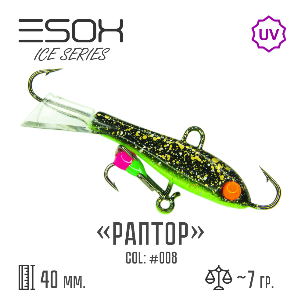 Балансир рыболовный ESOX RAPTOR 40мм, 7гр #1