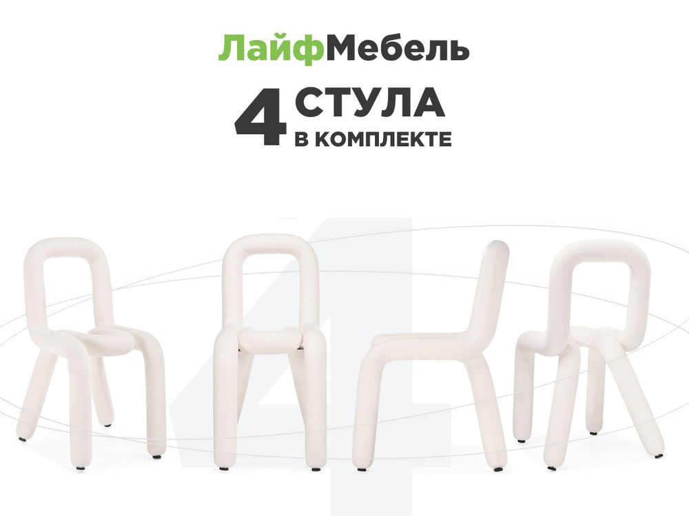 Комплект из 4-х стульев на металлокаркасе Garden white #1