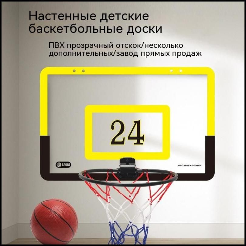 Мини-баскетбольное кольцо с мячом - купить с доставкой по выгодным ...