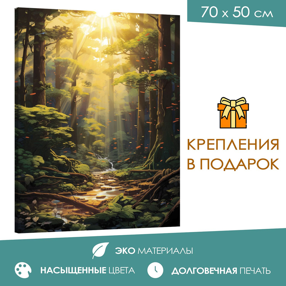 365home Картина "Игра света и тени"", 70  х 50 см #1