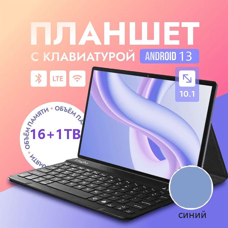 Планшет 15 PRO, 10.1" 16 ГБ/1024 ГБ, бронза, светло-желтый Планшет 15 PRO 10.1" черный Поддержка русского #1