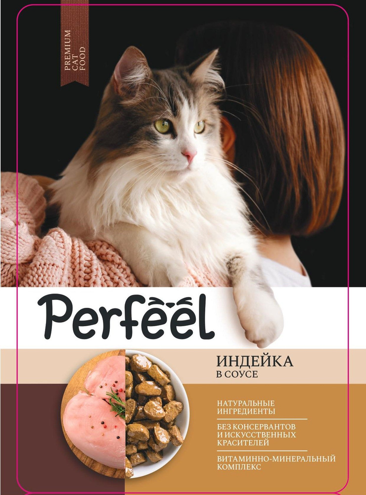 Корм Perfeel (в соусе) для кошек, с индейкой, 75 г x 28 шт #1