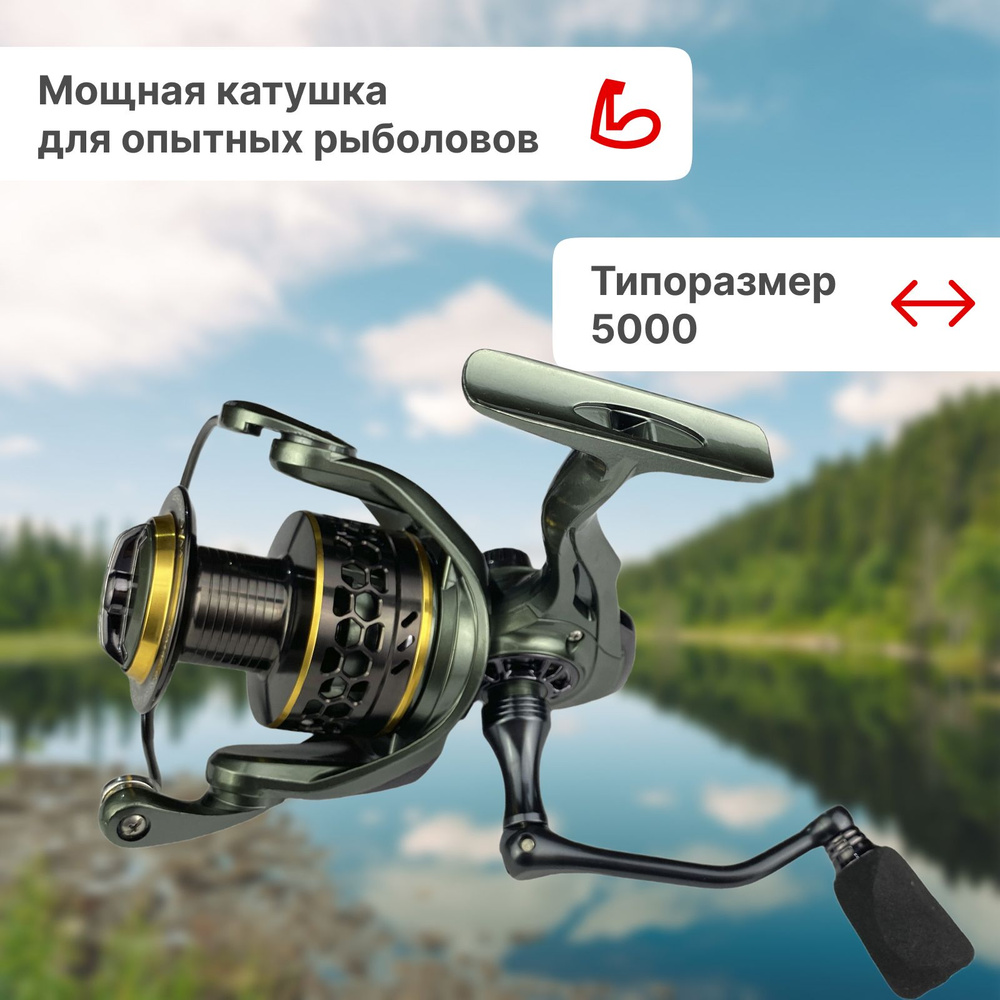 Катушка Riverzone Important JH5000 #1