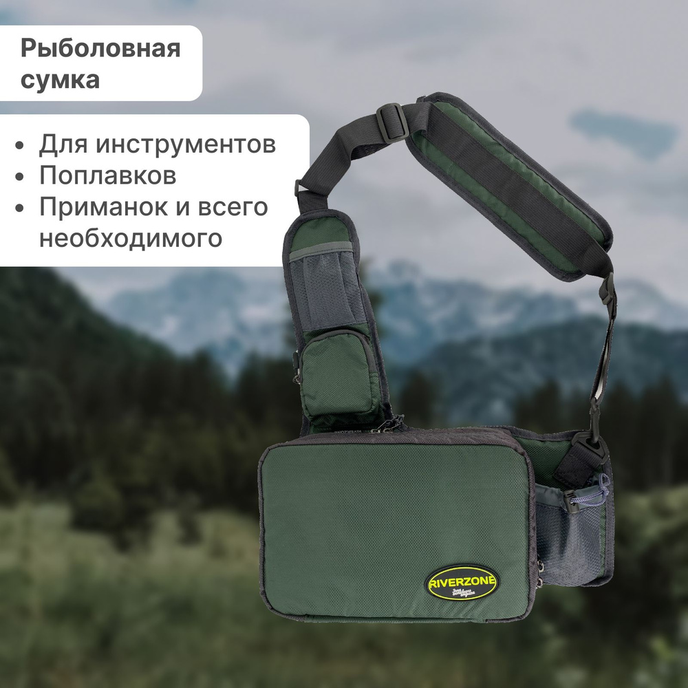 Сумка Riverzone Tackle bag medium 2 boxes поясная #1