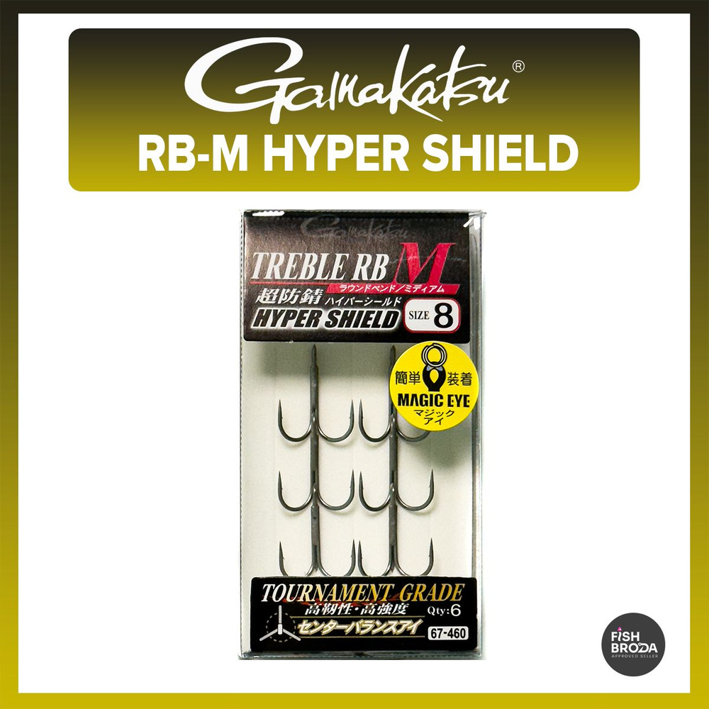 Крючки тройные GAMAKATSU TREBLE RB-M HYPER SHIELD #8 #1