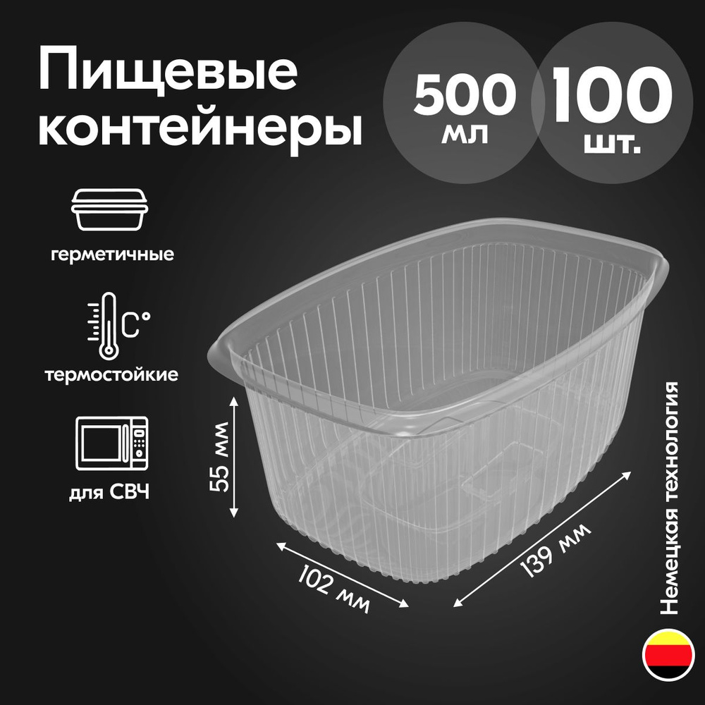 Контейнеры одноразовые пластиковые прозрачные без крышки 500 мл, набор посуды 100 шт. прямоугольная пластиковая #1