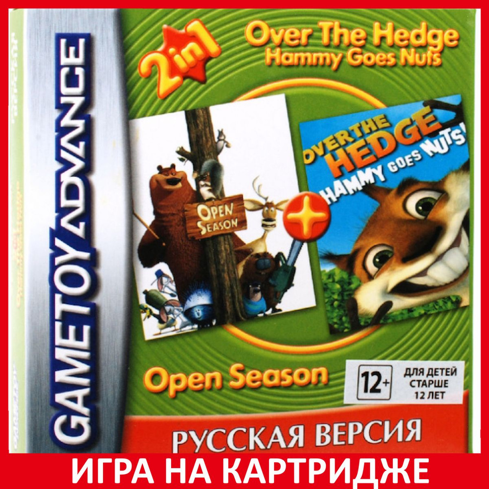 Сборник игр 2 в 1 Open Season + Over The Hedge Hammy Goes Nuts Русская Версия GBA  #1