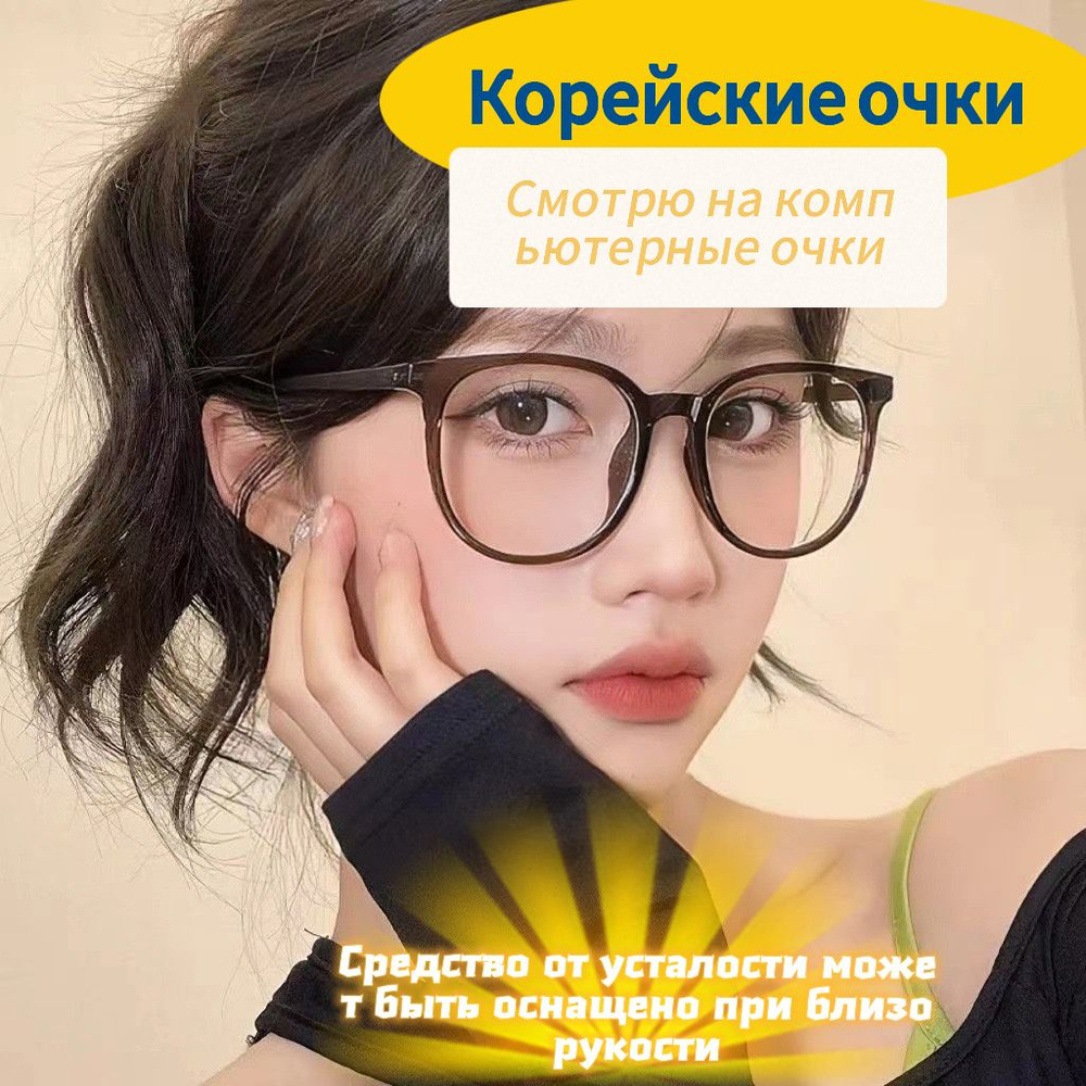 Круглая оправа прозрачных очков без диоптрий оправы компьютерных очков ...