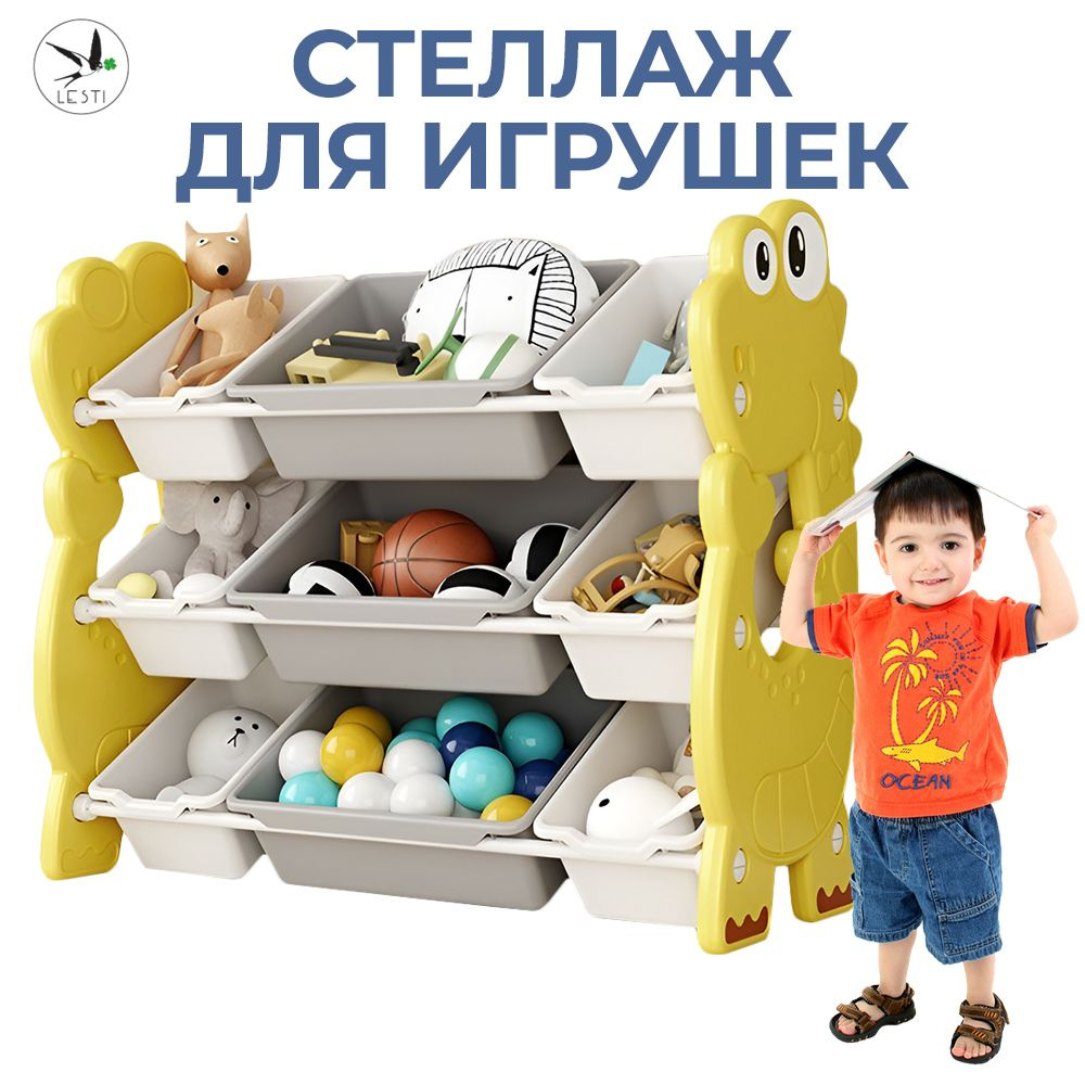 Стеллаж для игрушек LESTI белый, 86х35х74 см - купить по низкой цене в ...