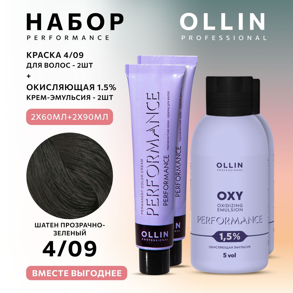 Ollin Professional Краска для волос Ollin Performance 4/09 Шатен прозрачно-зеленый с окислителем 1,5% #1