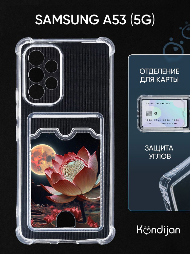 Чехол для Samsung Galaxy A53 5G с рисунком, карманом, с картхолдером и защитой камеры, прозрачный с принтом #1