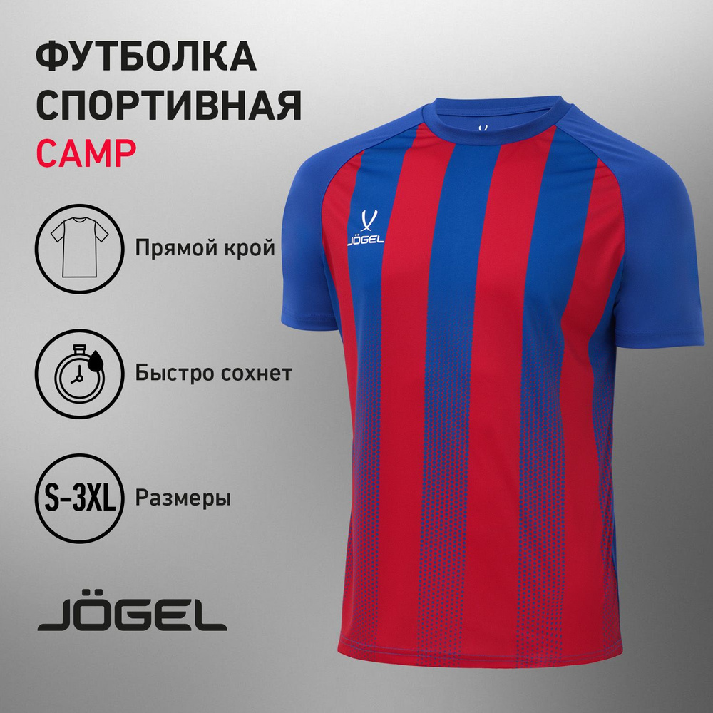 Футболка спортивная JOGEL #1