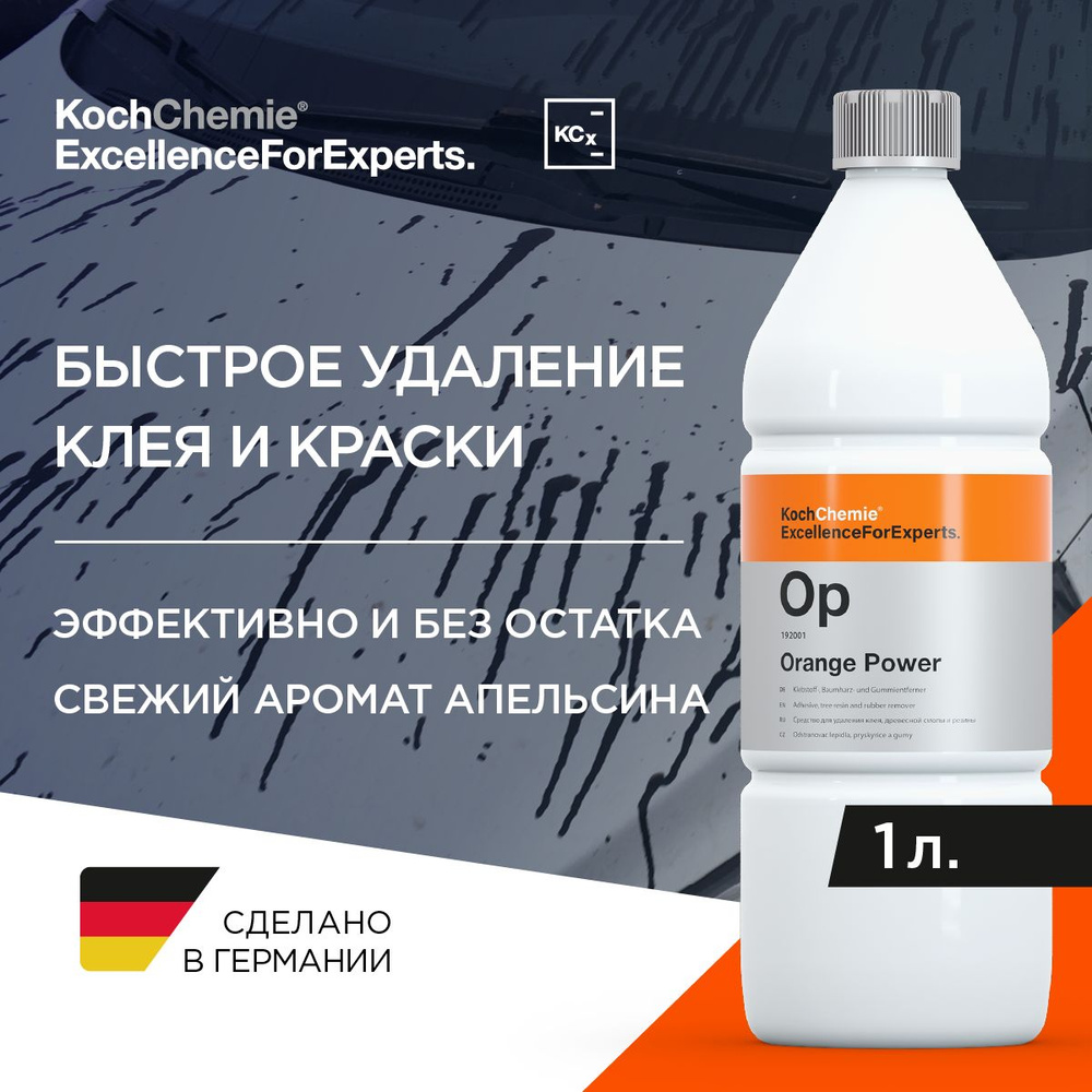 OP ORANGE POWER - Специальный, быстро проникающий и очищающий продукт на основе натуральных экстрактов #1