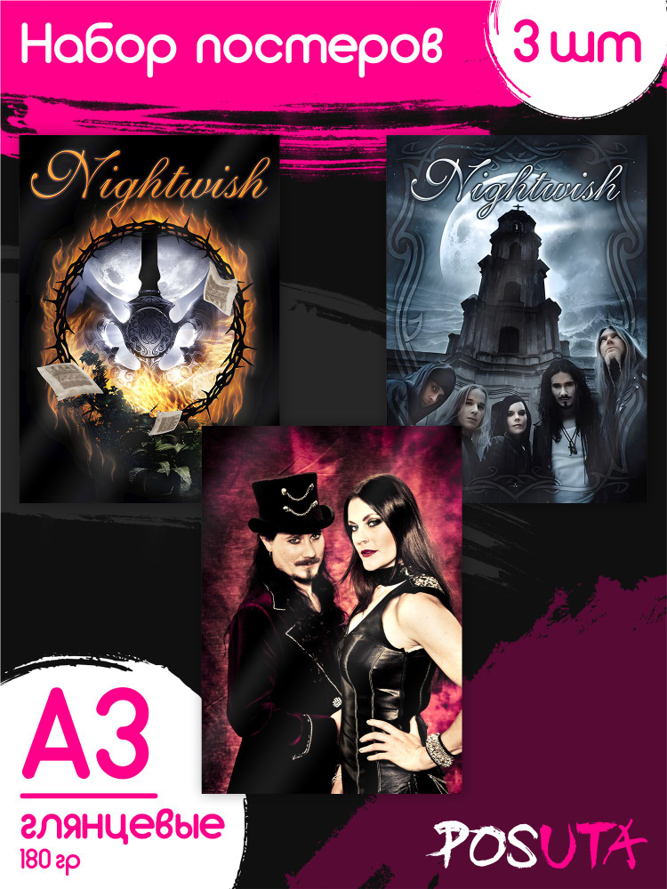 Постеры на стену Nightwish #1