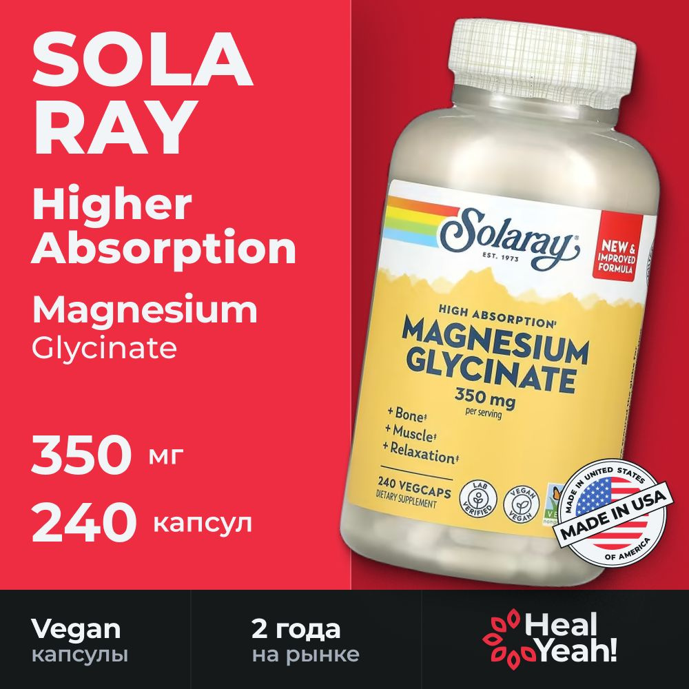 Magnesium Glycinate, Solaray/Глицинат магния с высокой усвояемостью, 350 мг, 240 вегетарианских капсул #1