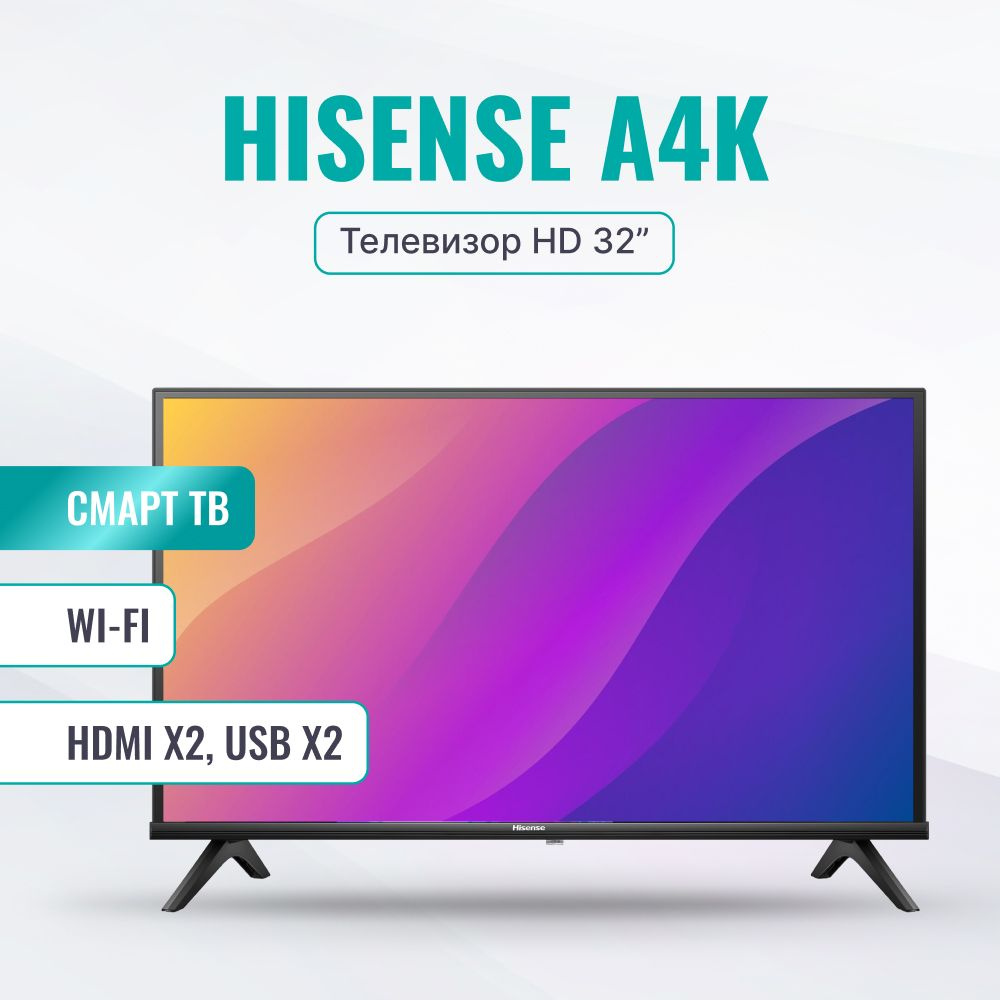 Купить телевизор Hisense смарт тв wi-fi hdmi usb A6BG 32