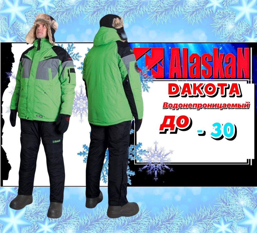 Костюм зимний Alaskan Dakota зеленый/черный L (куртка+полукомбинезон)  #1
