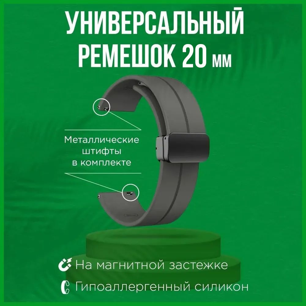 Универсальный ремешок для смарт-часов 20 мм / силиконовый спортивный браслет  #1