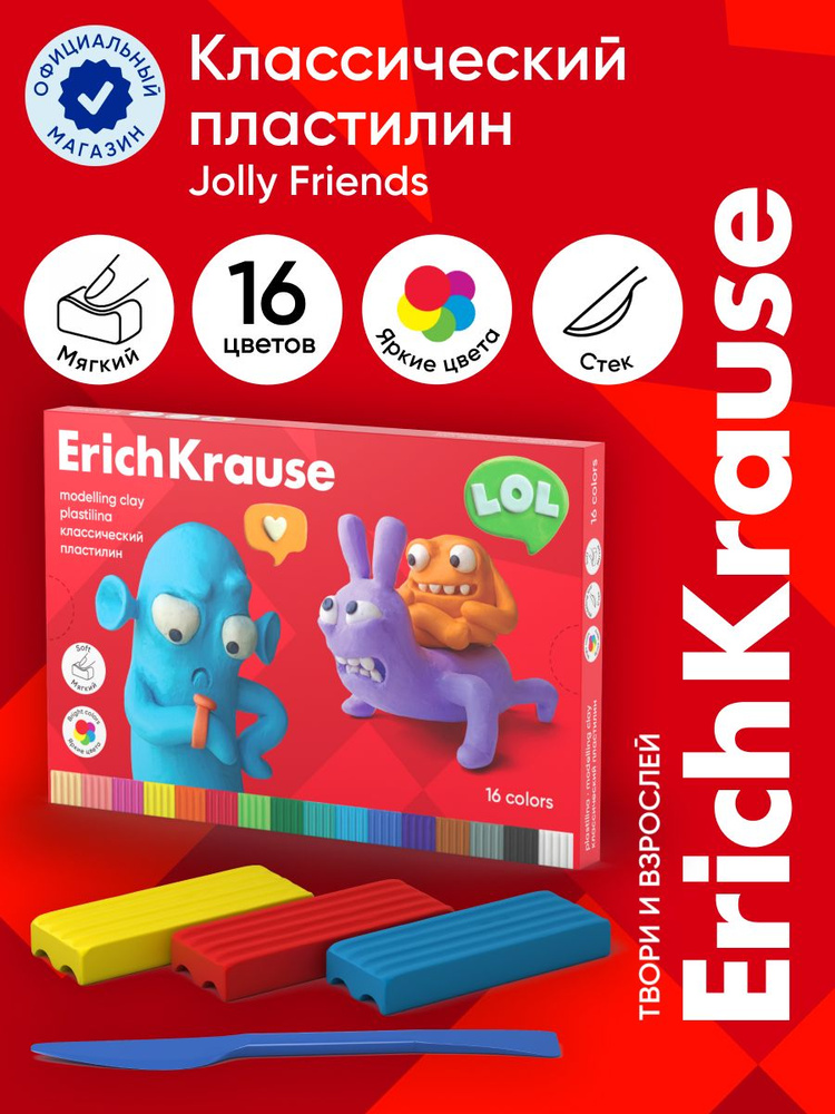 Пластилин классический ErichKrause Jolly Friends 16 цветов со стеком, 288 г (в коробке 16 шт)  #1