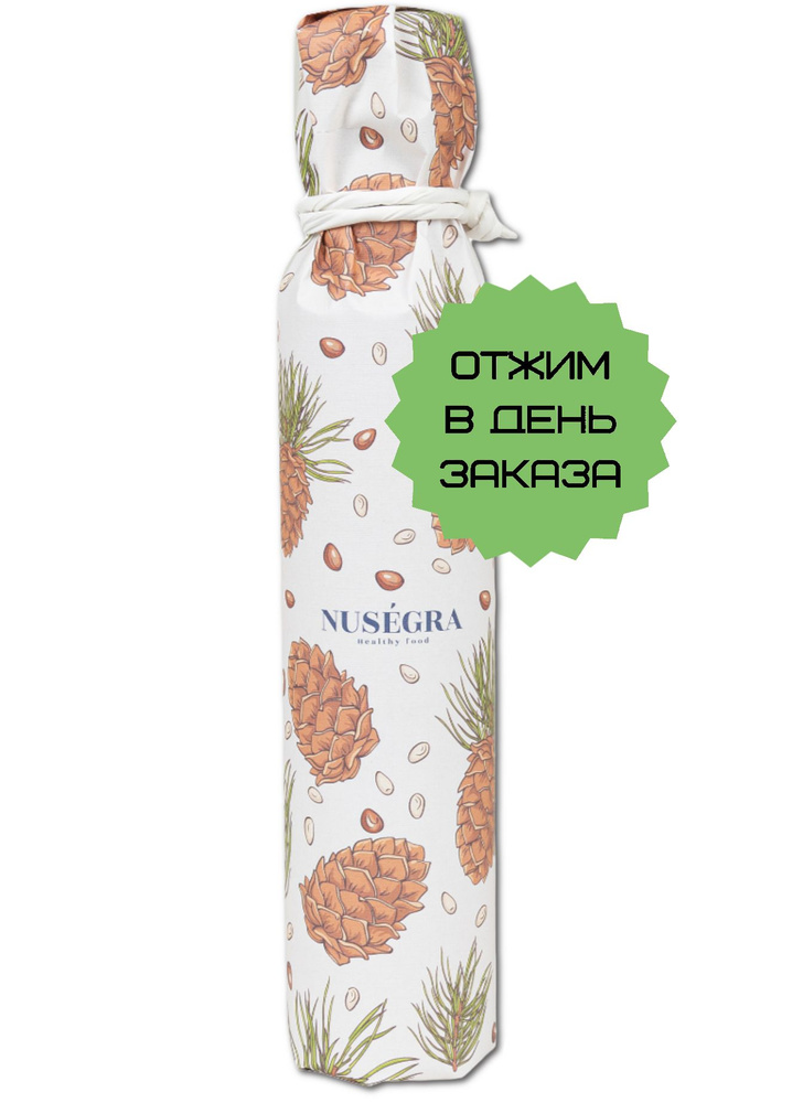 Сыродавленное масло кедрового ореха Nusegra 250 мл #1